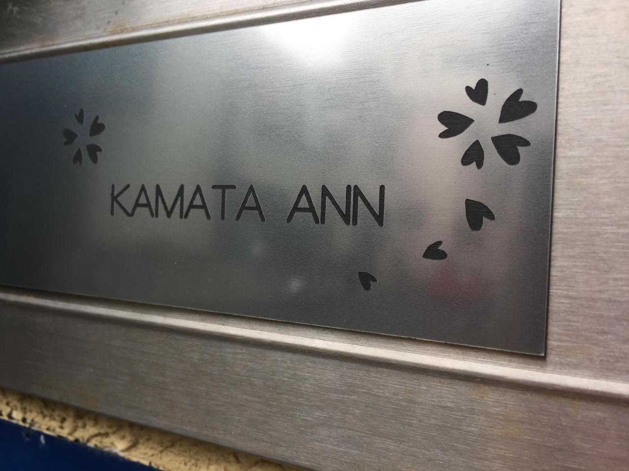 Готель Kamata Ann Токіо Екстер'єр фото